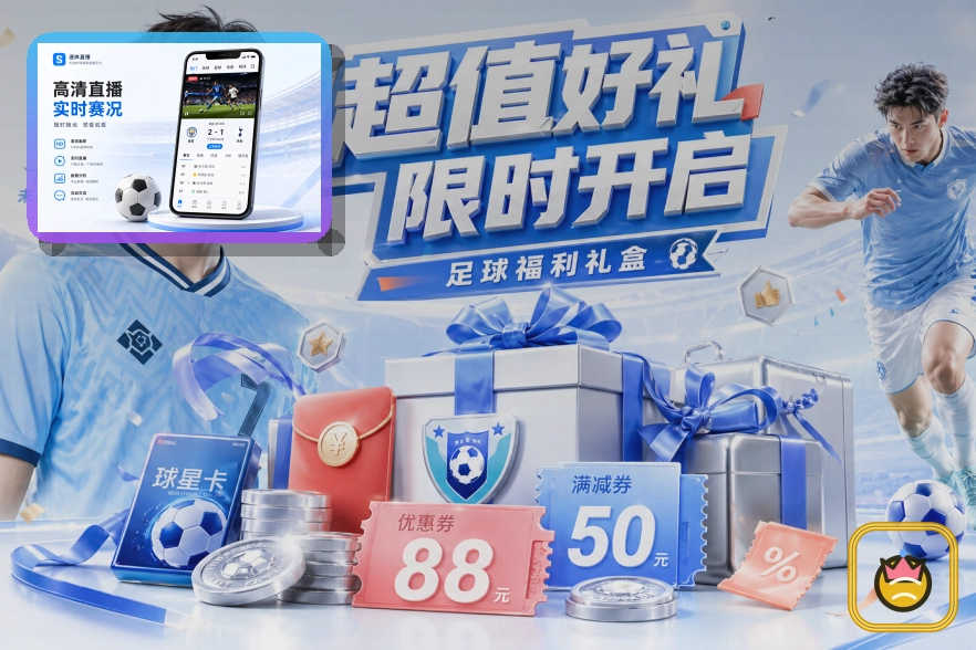杯赛专区